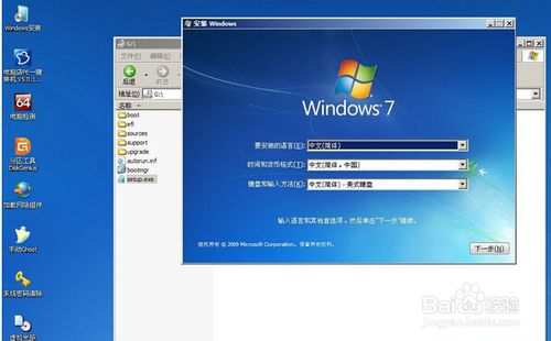 U盤安裝原版Windows 7系統的圖文全教程