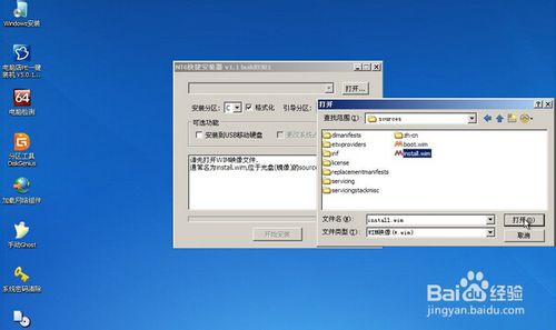 U盤安裝原版Windows 7系統的圖文全教程