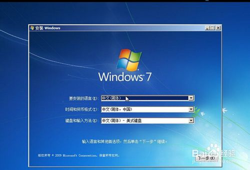 U盤安裝原版Windows 7系統的圖文全教程