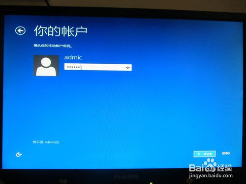 如何安裝win8.1專業版