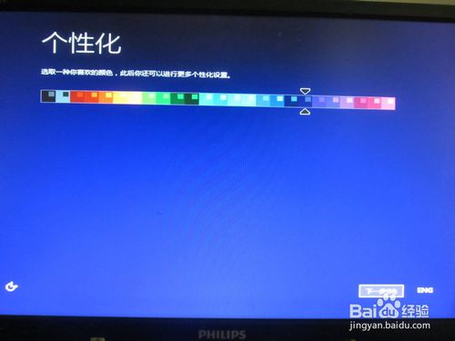 如何安裝win8.1專業版