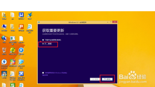 如何安裝win8.1專業版