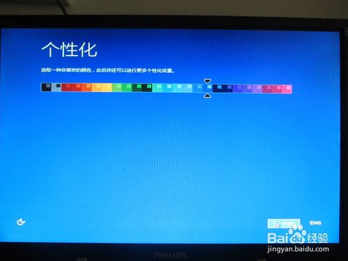 如何安裝win8.1專業版