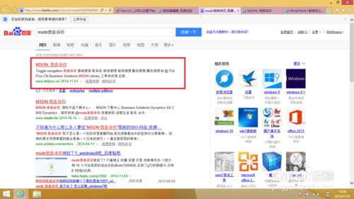 如何安裝win8.1專業版