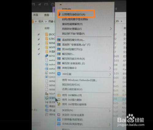 重裝系統提示請用管理員權限進入該怎么辦