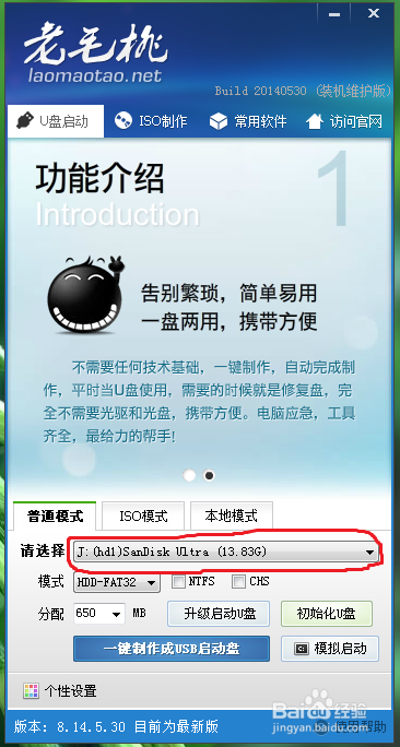 如何利用u盤做光盤win7純凈正版系統