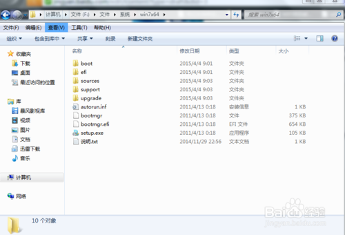 如何利用u盤做光盤win7純凈正版系統