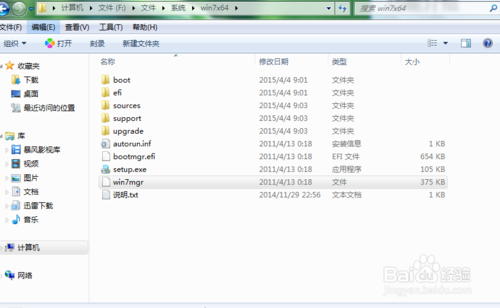 如何利用u盤做光盤win7純凈正版系統