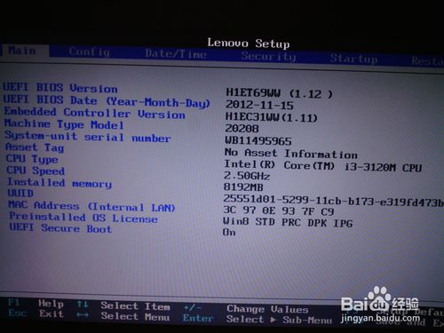聯想筆記本如何BIOS設置U盤啟動