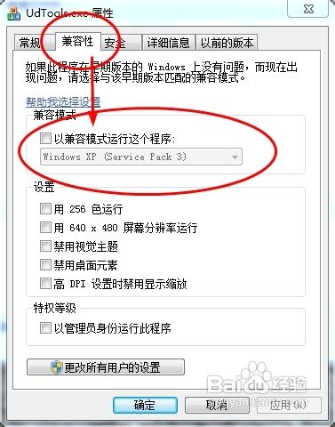 如何去除U盤的寫保護