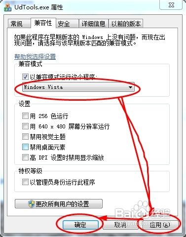 如何去除U盤的寫保護