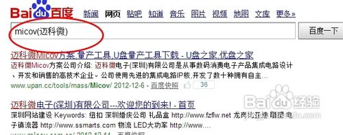 如何去除U盤的寫保護