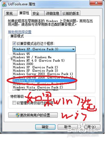 如何去除U盤的寫保護