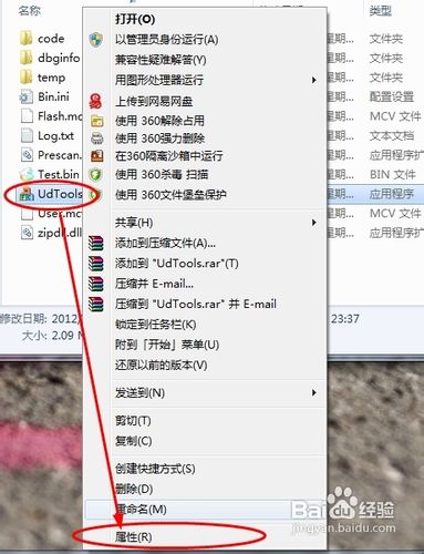 如何去除U盤的寫保護