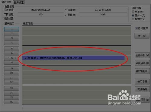 如何去除U盤的寫保護