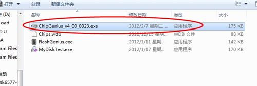 如何去除U盤的寫保護