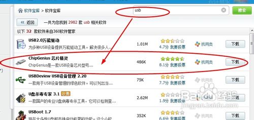 如何去除U盤的寫保護