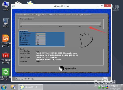 東芝一體機一鍵U盤重裝系統教程圖解