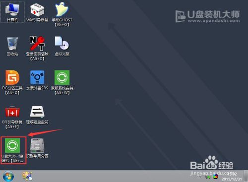 東芝一體機一鍵U盤重裝系統教程圖解