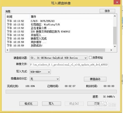 u盤UEFI+GPT模式安裝win8.1