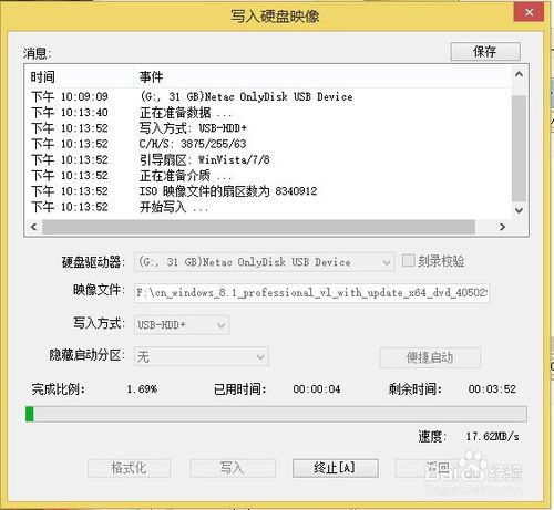 u盤UEFI+GPT模式安裝win8.1
