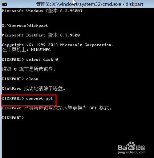 u盤UEFI+GPT模式安裝win8.1