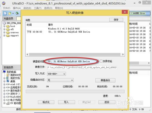 u盤UEFI+GPT模式安裝win8.1