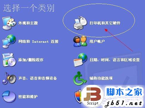 控制面板中找到打印機和其它硬件