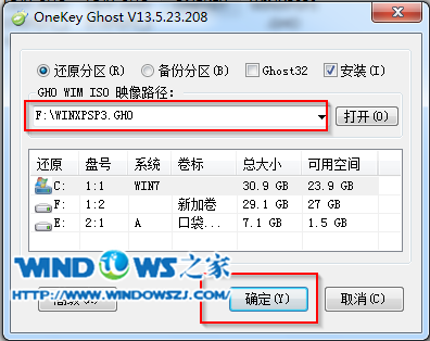 onekey安裝蘿卜家園Ghost xp sp3系統教程
