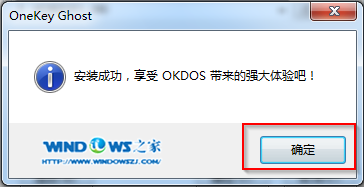 onekey安裝蘿卜家園Ghost xp sp3系統教程
