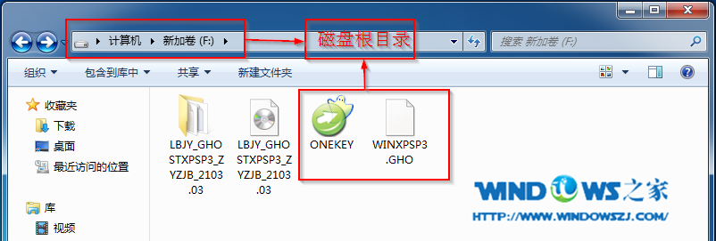 onekey安裝蘿卜家園Ghost xp sp3系統教程