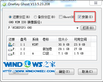 onekey安裝蘿卜家園Ghost xp sp3系統教程