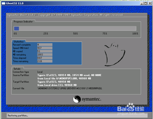 U盤裝系統圖文詳細教程