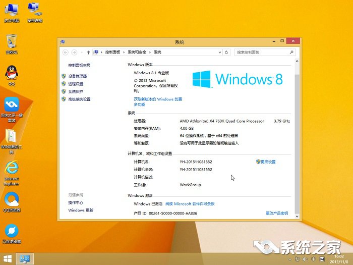 一鍵重裝win864