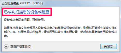 怎么自動修復文件系統錯誤