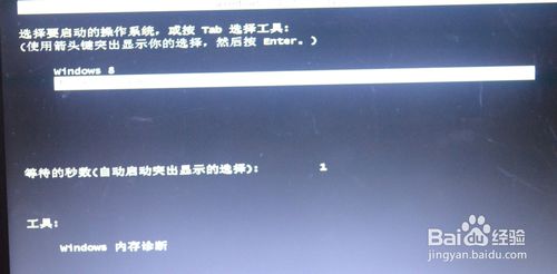如何在windows 8系統下一鍵重裝系統