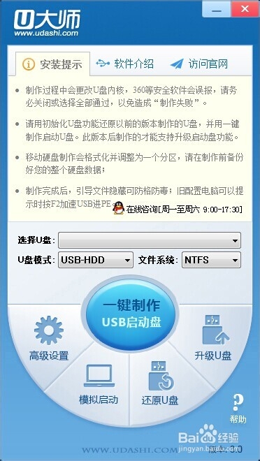 U盤重裝系統 win7 32位 臺機 筆記本通用 [圖解]