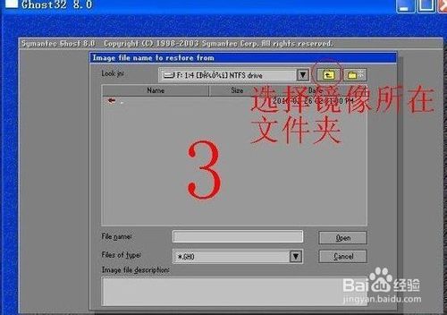 Ghost Win7怎么安裝詳細步驟