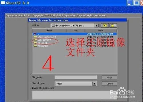 Ghost Win7怎么安裝詳細步驟