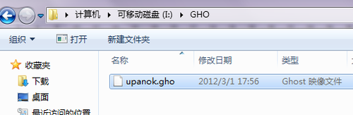 一鍵u盤裝系統教程