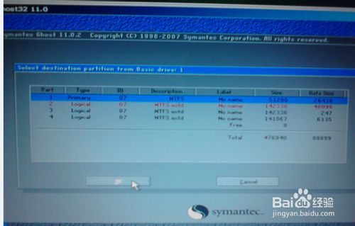 U盤一鍵裝系統教程