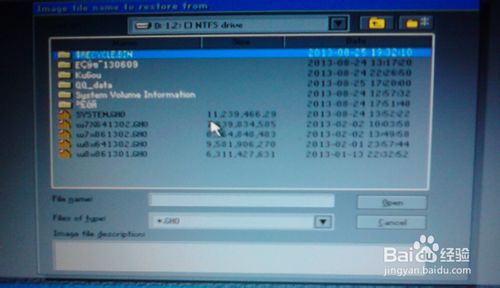 U盤一鍵裝系統教程