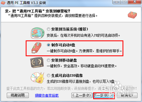 怎樣安裝64位win7系統
