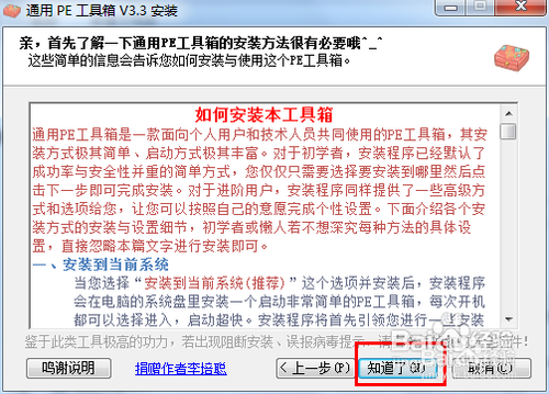 怎樣安裝64位win7系統