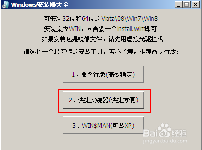 怎樣安裝64位win7系統