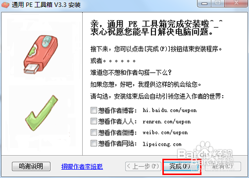 怎樣安裝64位win7系統