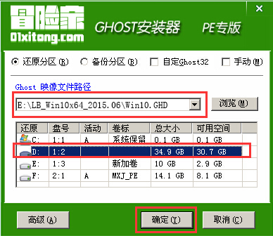 選擇好“ghost 映像文件路徑”