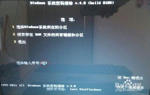 u盤破解電腦開機密碼