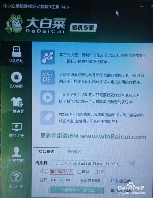 u盤破解電腦開機密碼