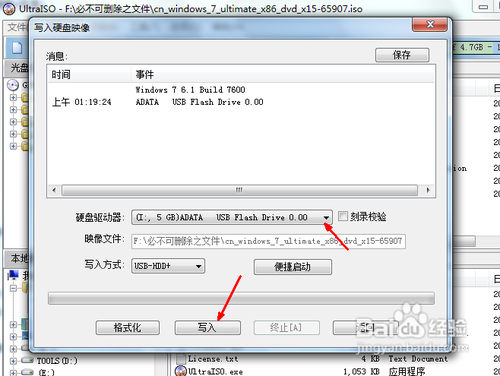 怎么把系統裝進u盤